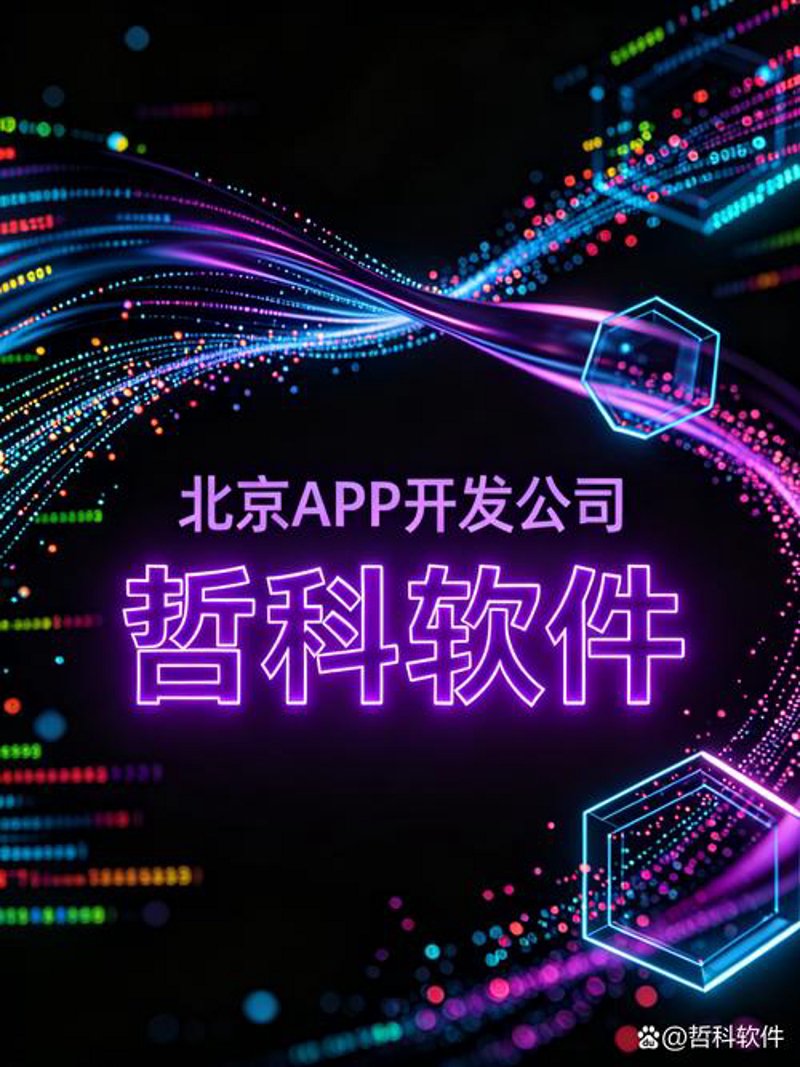 软件定制开发：企业数字化转型的秘密武器
